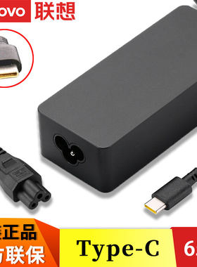USB电源适配器Type-C电源线65W
