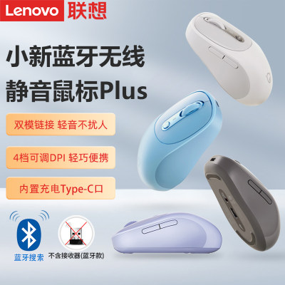 Lenovo/联想2.4G蓝牙无线鼠标