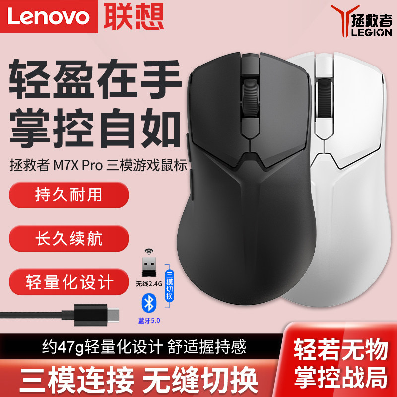 association Savior M7X   Pro game mouse Three mode Bluetooth computer to work in an office household Electronic competition wireless Big Mouse