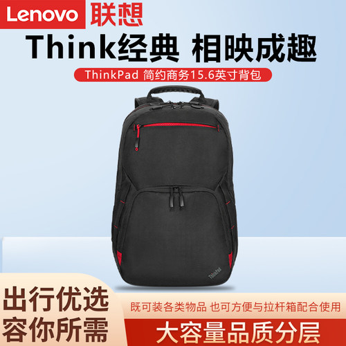 联想商务旅行包15.6英寸