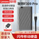 Pro移动硬盘1T机械外置外接USB3.0高速闪存大容量2T轻薄 联想F309