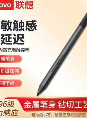Lenovo联想原装充电蓝牙触控笔Miix510/720 YOGA730/940 X1/P1隐士电脑绘写画主动式电磁笔4096级压感手写笔