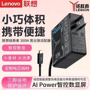 [新品]联想原装拯救者300W氮化镓适配器方口笔记本电脑大功率充电器适用Y7000R7000PR9000Y9000方口充电器