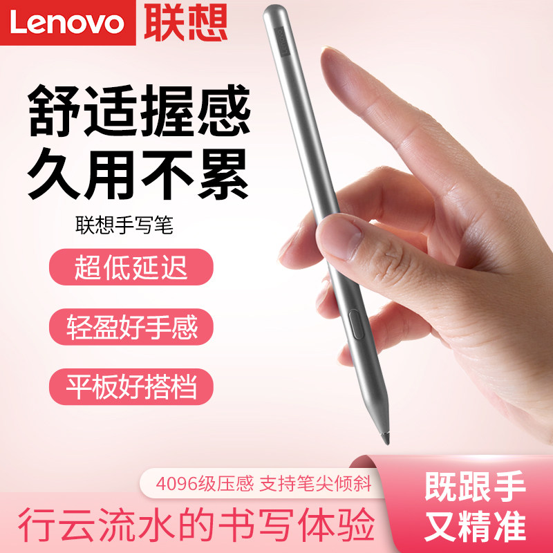 联想原装小新学习平板Pad 2025手写笔充电触控笔拯救者Y70