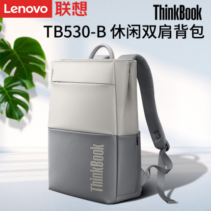 联想原装ThinkBook休闲商务双肩包TB530-B学生书包15.6英寸大容量旅行背包简约皮质手提ThinkPad笔记本电脑包