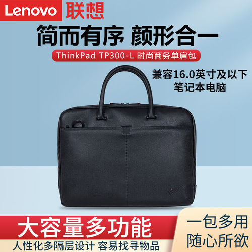 联想便携商务风笔记本电脑包