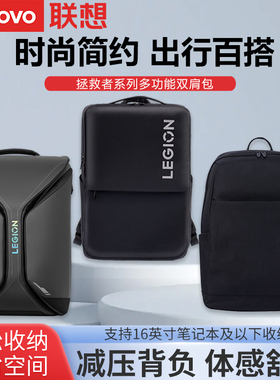 联想户外双肩包拯救者R/y7000P多功能游戏笔记本包电脑包14寸15.6英寸旅行包戴尔G3惠普G7男女高中大学生书包