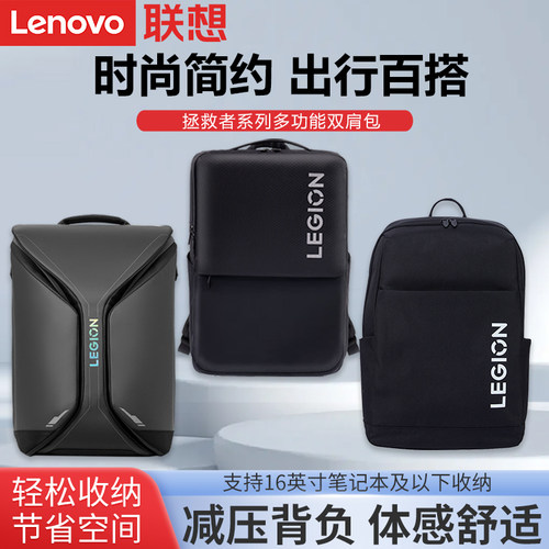 联想原装拯救者笔记本电脑包双肩