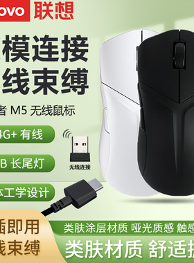 联想拯救者M6X SE无线蓝牙鼠标电竞游戏笔记本电脑台式机商务办公