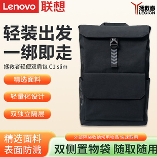 联想拯救者外星人多功能C1 双肩包16寸笔记本电脑包防水背包大容量运动户外旅行高中大学生男女书包 Slim