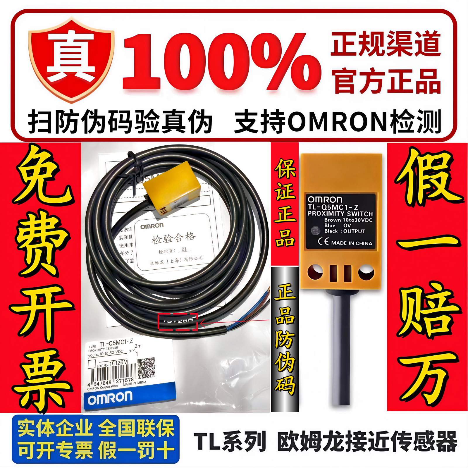 欧姆龙方形接近开关TL-Q5MC1-Z Q5MB1-Z/C2  TL_N10ME1 N20ME1 D1