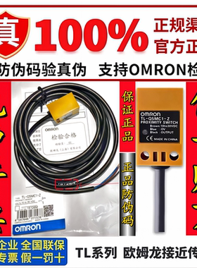 欧姆龙方形接近开关TL-Q5MC1-Z TL_Q5MB1-Z/C2 NPN常开24V传感器