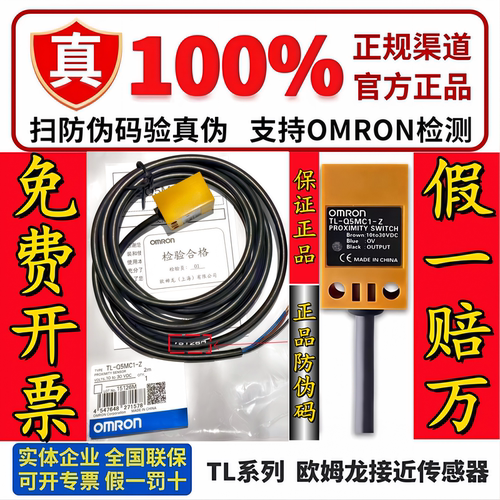 欧姆龙接近开关TL-Q5MC1-ZQ5MB1