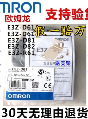 正品一欧姆龙E3Z光电开关D61-LS61-D62-T61-D81-D82-R61-R81一L-D