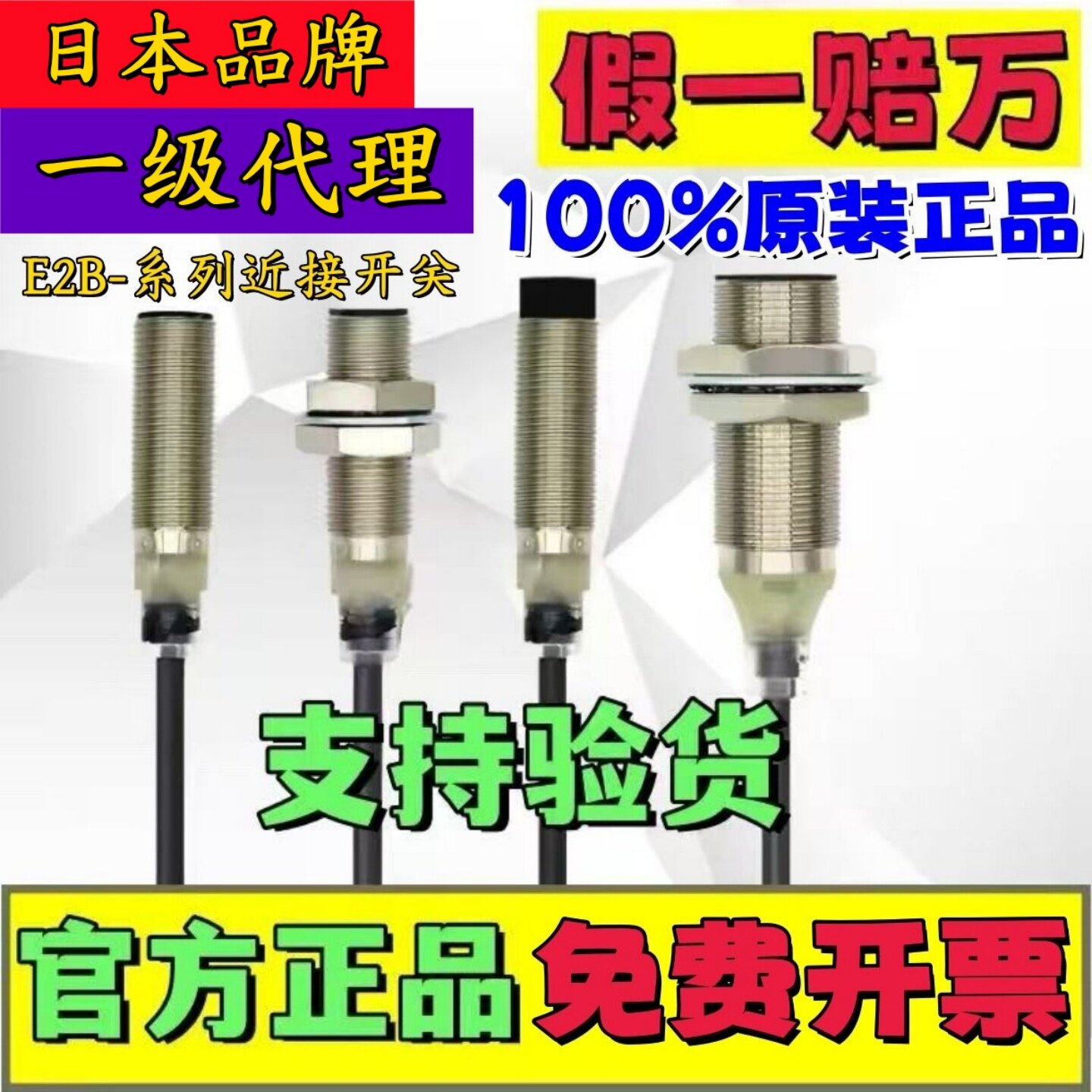 E2B-M18KS08-WZ-C112KS04-WZ-B1