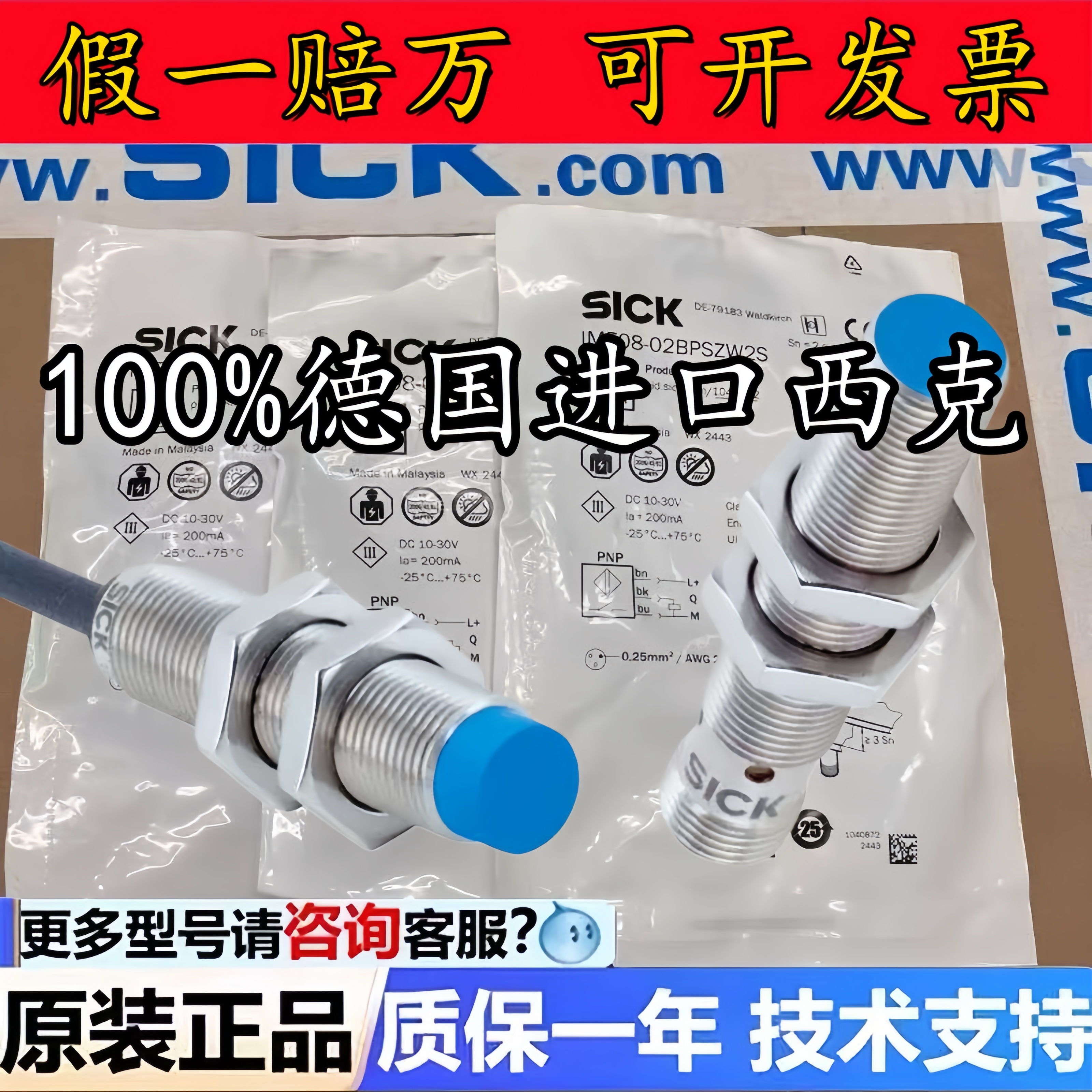 德国西克原装IME12-04BPSZW2S接近开关BPSZC0S/08NPSZC/BPSZC0K