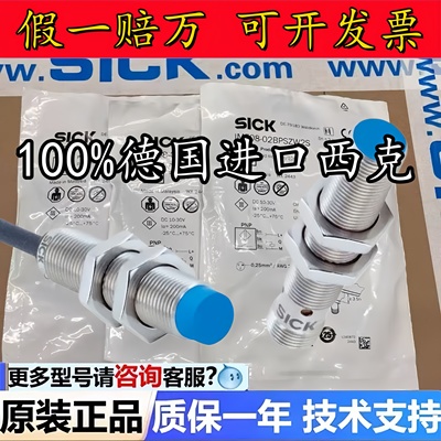 德国西克原装IME12-04BPSZW2S接近开关BPSZC0S/08NPSZC/BPSZC0K