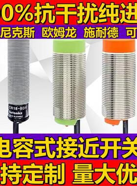 电容式接近开关CR18-8DN CJM30M-15DN  CJM30-10A2-S  DP2