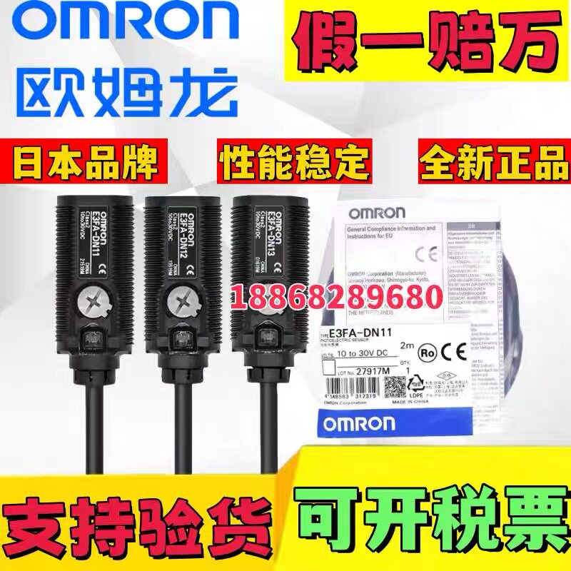 光电传感器E3FA-DNRP11