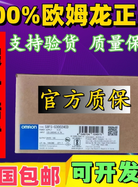 开关电源S8FS-G10024CD/G05024CD/G15024CD/30024/G60024C/G03024
