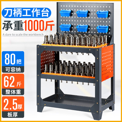 cnc加工中心数控刀具车BT40BT30刀具架BT50刀柄收纳装刀架工作台