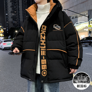 青少年羽绒服男孩2024新款冬季初中高中学生加厚保暖外套大童冬装