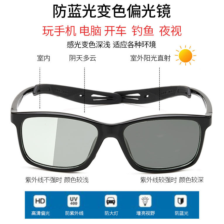 运动防脱落眼镜 tr90电脑手机防蓝光变色偏光太阳镜 户外运动骑行