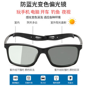 运动防脱落眼镜 tr90电脑手机防蓝光变色偏光太阳镜 户外运动骑行