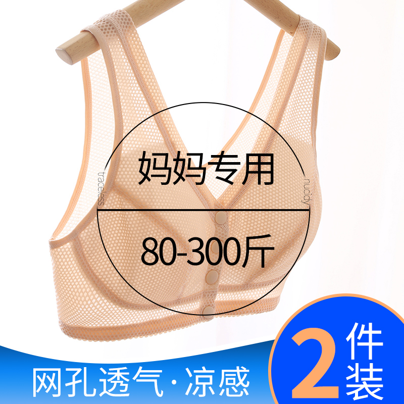 夏季薄款纯棉中年妇女无钢圈背心妈妈内衣女文胸式前扣式大码胸罩