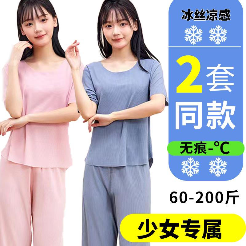 少女冰丝无痕睡衣夏季螺纹新款休闲宽松情侣超薄居家服套装女凉感