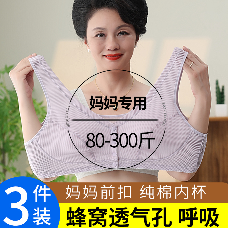 妈妈内衣女文胸中年妇女无钢圈背心式夏季薄款纯棉前扣式大码胸罩
