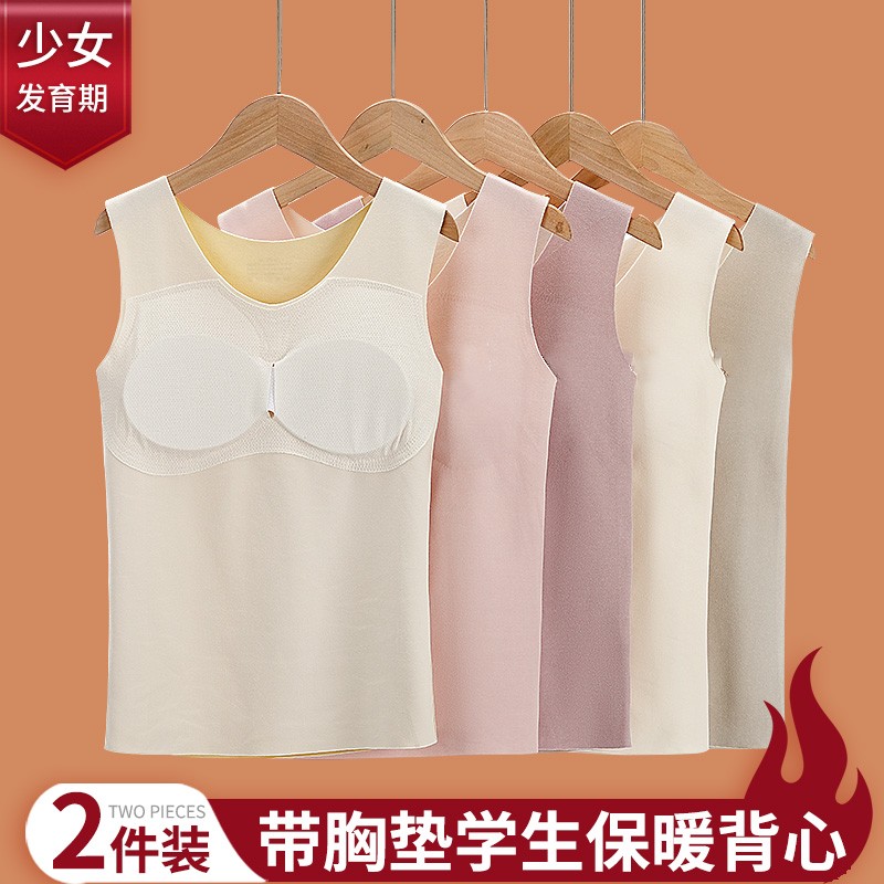 小学生小背心女童发育期内衣德绒