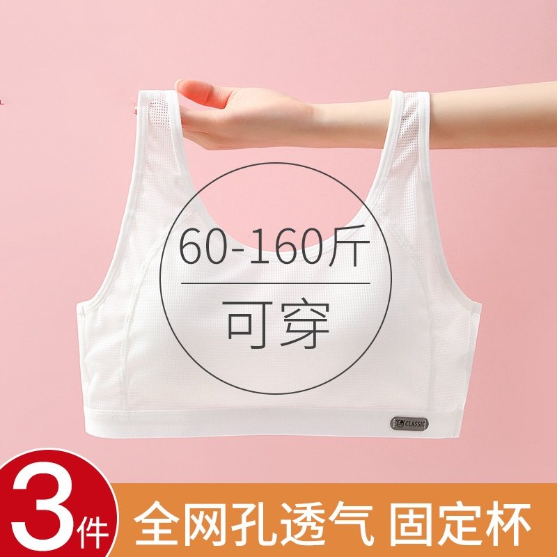 发育期运动防震背心少女内衣青春期文胸初中高中学生二三阶段15岁,女士内衣/男士内衣/家居服,少女文胸,淘宝优惠券,粉丝福利购,淘宝优惠卷