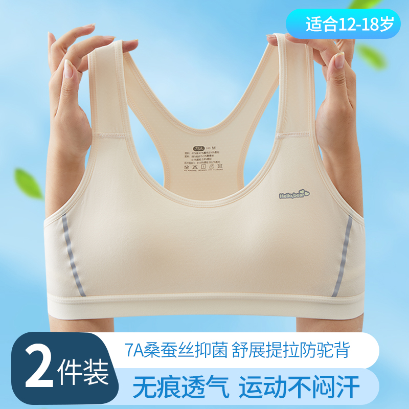 女童内衣发育期初高中生学生女运动背心少女无钢圈美背文胸夏季薄