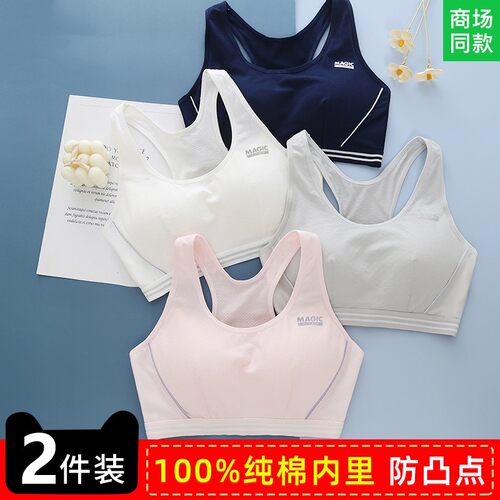 初中少女文胸发育学生内衣女