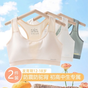 少女内衣运动背心初中文胸青春期高中生学生发育期防震女大童透气