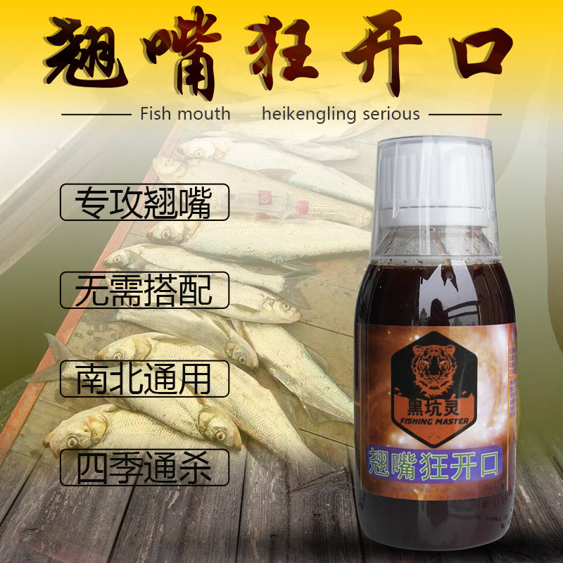 翘嘴狂开口钓鱼小药野钓翘嘴小药白条鱼饵料路亚筏钓打窝料用品