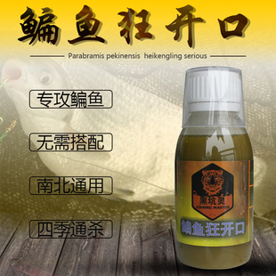 黑坑灵鳊鱼狂开口钓鱼小药武昌鱼饵料野钓鳊鱼小药鲂鱼打窝料用品