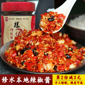辣椒酱修水特产农家手工自制小米椒剁椒酱江西下饭菜拌辣酱