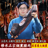 烟熏腊肉江西修水特产农家腊制品五花肉后腿肉腊猪脚蹄猪排腌肉