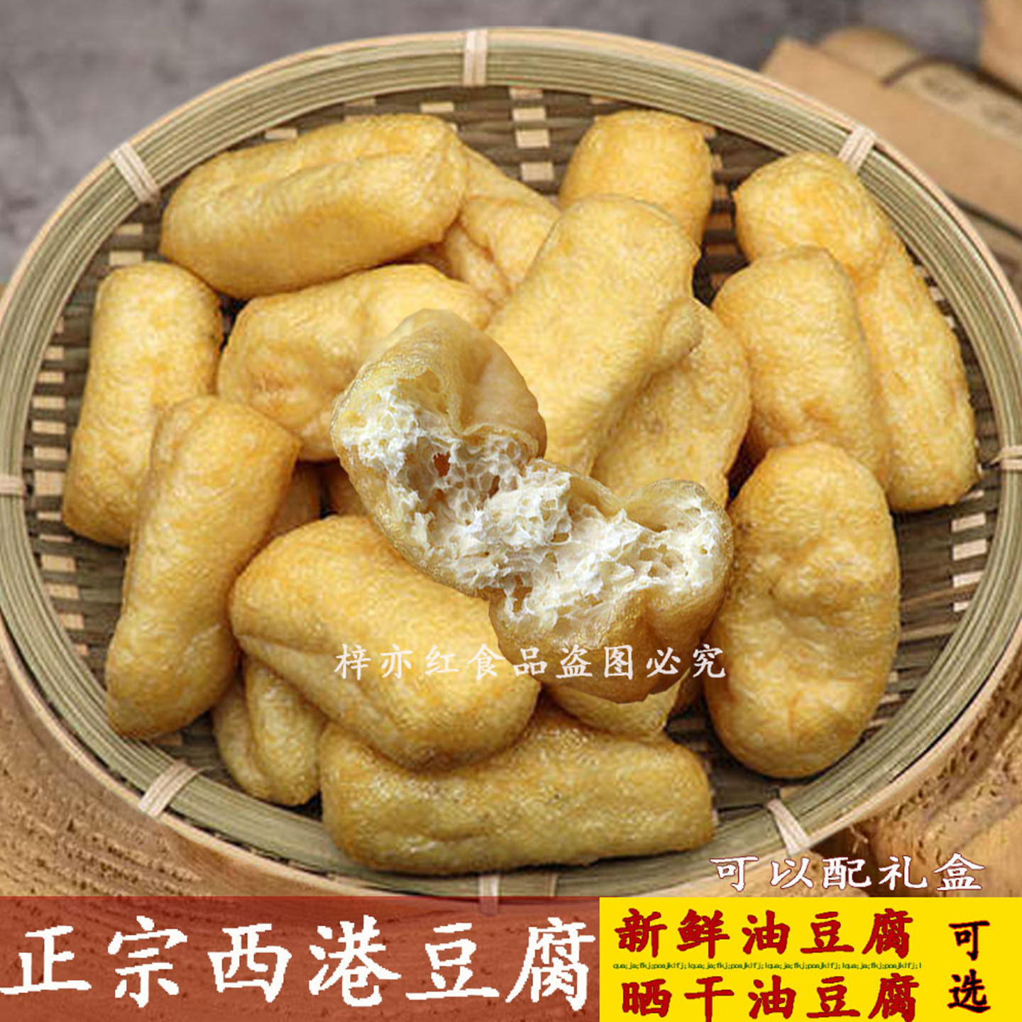 新鲜油豆腐修水特产江西农家石磨豆腐泡烟熏干油豆腐西港上庄豆干