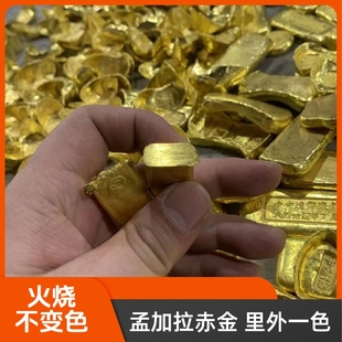 纯金色孟加拉赤金金块高品质可火烧可融化不变色可二次塑形