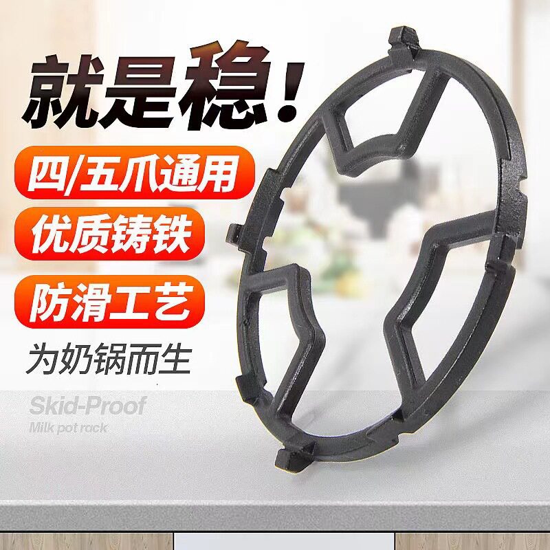 【下单立减50】加厚煤气灶支架炉罩家用燃气灶通用防滑架ZA