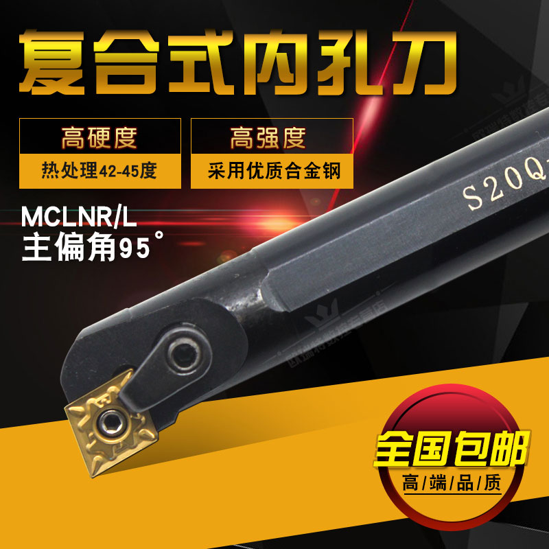 数控车床刀具内孔车刀杆S25S-MCLNR12菱形刀片内圆车刀镗孔刀杆