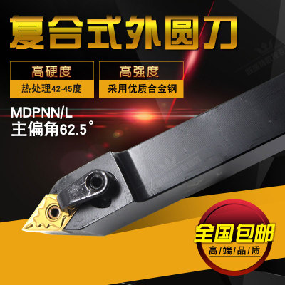 数控车床刀具62.5度外圆车刀杆MDPNN2020K15菱形