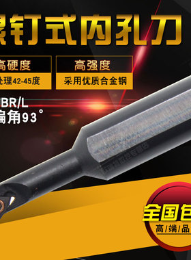 93度数控内孔刀杆镗孔车刀S1207K/S1006K/S1607M/S0806J-STUBR06