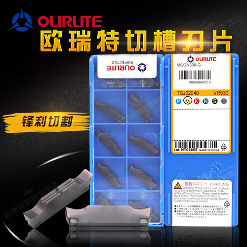 采用先进PVD涂层，品质优越，此款刀片材质适合加工钢件，不锈钢件等难加工材料效果非常理想！