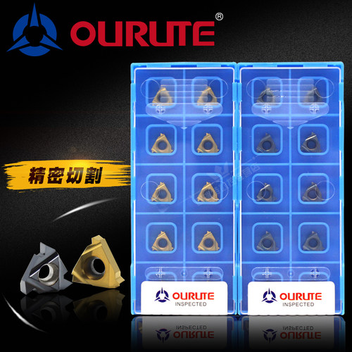 欧瑞特螺纹刀片:台商合资出品；性价比高，适合加工钢件/铸件/不锈钢/铜铝件等材料。