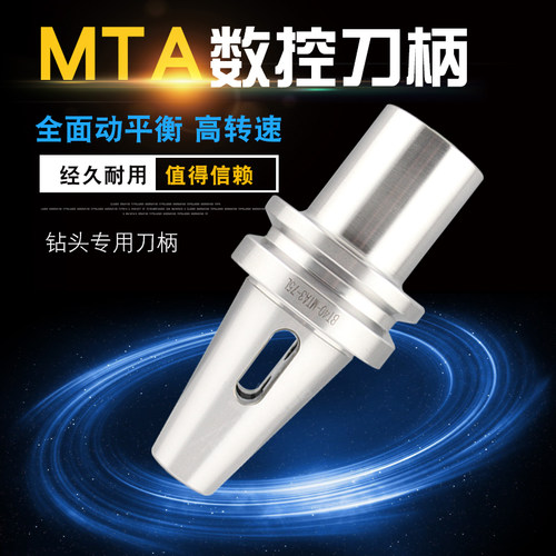 合资GKATE数控刀柄高精度cnc刀杆莫氏锥柄钻头刀柄BT40-MTA2 MTA3