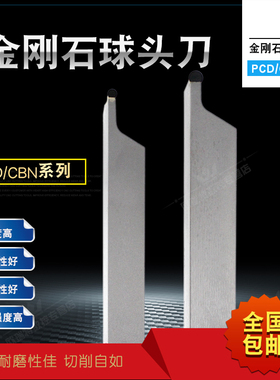金刚石数控车刀宝石刀R刀铝用轮毂车刀球刀承接非标订做PCD/CBN